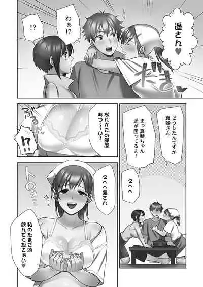 Otodoke gāruītsu 1