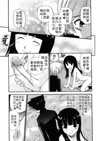 [Kamirenjaku Sanpei] Anal Angel [Chinese] [不冠名汉化] [第0-1话重制]