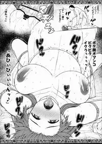 (C90) [Darabuchidou (Darabuchi)] YOLO ver 1.2 (ToHeart2)