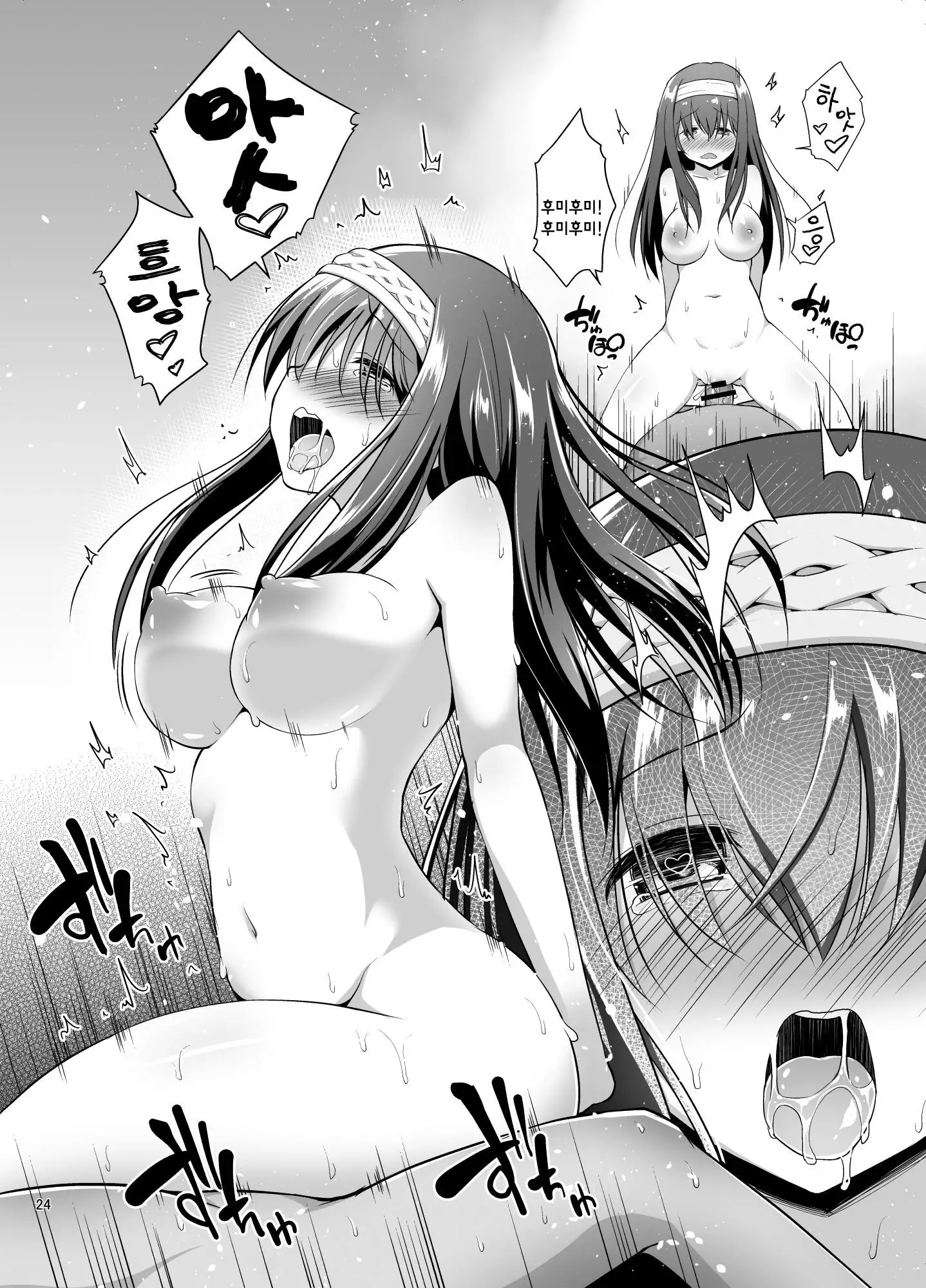 Rinjin = Idol Sagisawa Fumika to Love Love Kozukuri