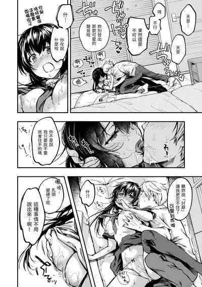 Bokura no Hajimete - First time H Presented | 我們的初體驗