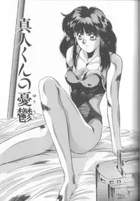 [Yuuki] Hisui no Takarabako