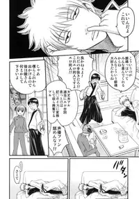 (C79) [Studio Tar (Kyouichirou)] To LOVE-ru Tsukuyo!! (Gintama)