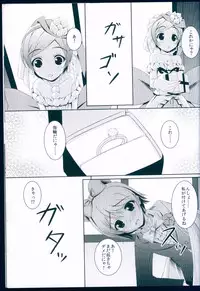 (CSP6) [Maho-Shinsengumi (Kouzuki Ichika)] LOVE WING BELL (Love Live!)