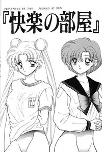 [Sailor Q2 (RYÖ+DEN)] Peke Peke (Sailor Moon)
