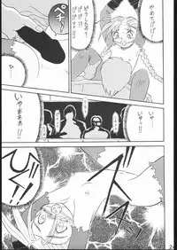 [Moriman Sho-Ten (Various)] KATZE 10 (Various)