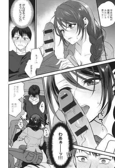 Mou Sukoshi Dake, Kono mama de