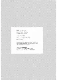 (C74) [TENKAICHI BABY'S (BENNY'S, Inomoto Rikako)] WITCH! (Strike Witches)