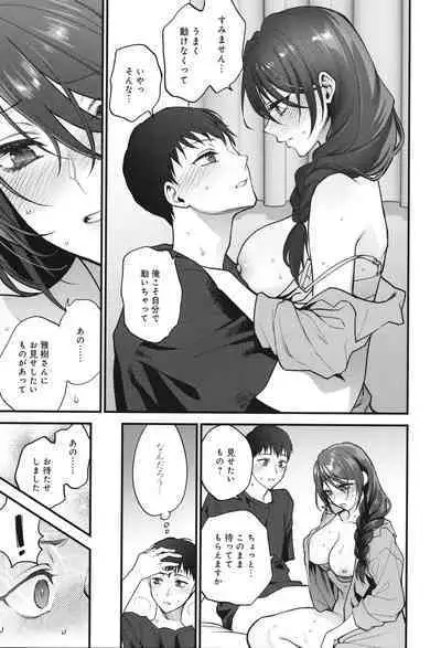 Mou Sukoshi Dake, Kono mama de