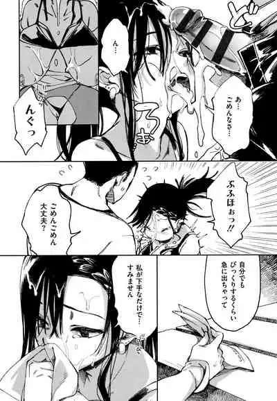 [Achumuchi] Saijaku Gal wa Ikizurai! - The weakest pussy is hard to go.