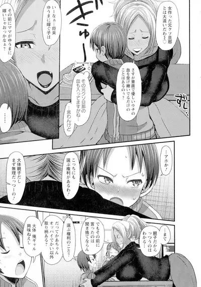 Kasshoku Hiwai Nyuujo