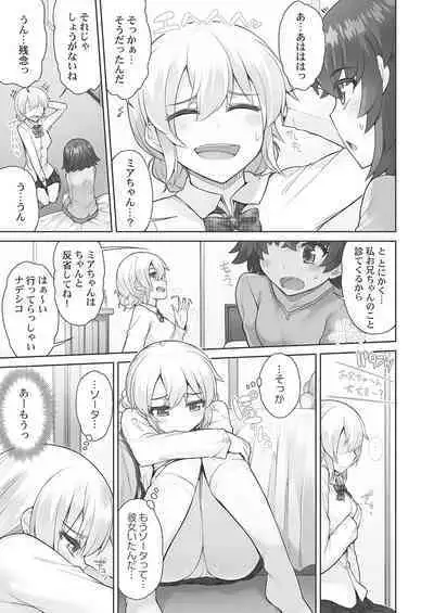 [Toyo] Asoko Araiya-san! ~Hekigan Girl to Ika Sekko~ 4 [Digital]