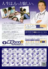 Comic Penguin Club 2008-11