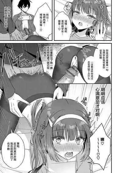 Kareta Tanpopo no Yubiwa o Hamete