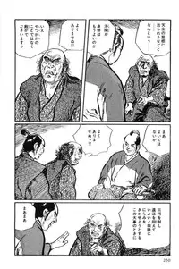 [Koike Kazuo, Kojima Goseki] Hanzou no Mon Vol.10