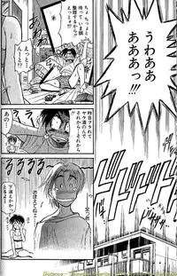 [DISTANCE] Shiawase Ni Naritai