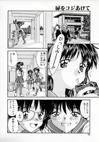 [ZERRY Fujio] Tobira o kojiakete