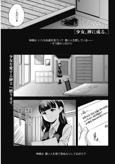 COMIC HOTMILK 2017-03