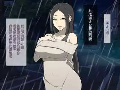 Kirai na Onna ni Okasarete | 被討厭的女人侵犯了