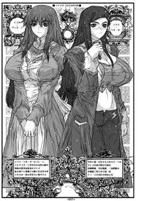 [Coburamenman (Uhhii)] Maiin Soushuuhen (Mai-Otome) [Digital]