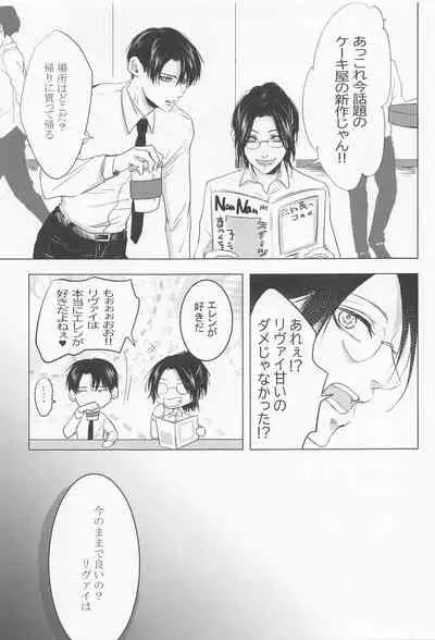 [acute] kyo、anatanotsugaininarimasu。 (shingekinokyojin)