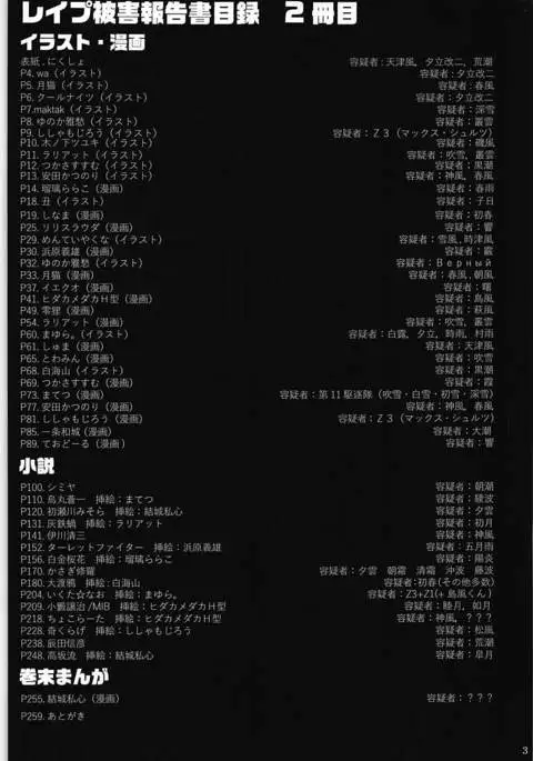 Kuchikukan Gyaku Rape Goudou 2 Saihan