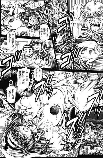 [Chataro] Nami SOS! 5 Girls - Before - Keiko 017-018 [JAP]