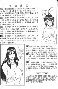 [Jamming] Megami Tantei ~Vinus File~