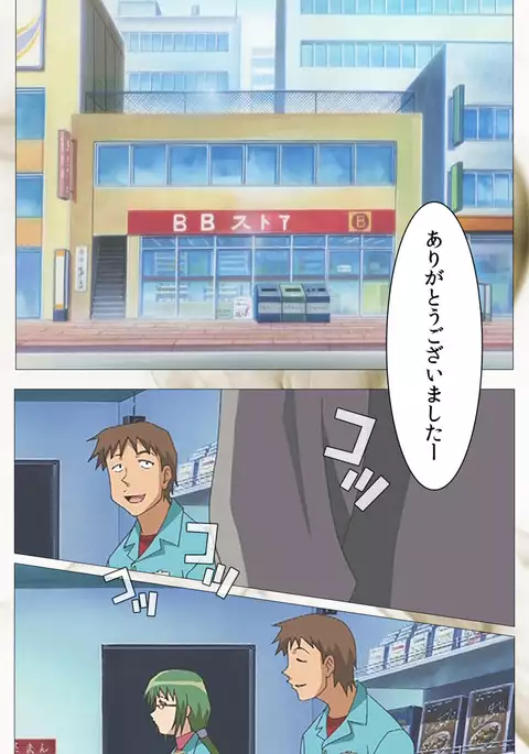 Toumei Ningen VOL.1 Complete Ban