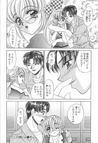 [Nekojima Lei] Seifuku Shiyouyo - Costume Paradise