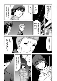 (C89) [Wakuwaku Doubutsuen (Tennouji Kitsune)] blue snow blue scene.18