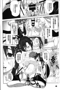 [Harurun] Seishoku Katsudou Suishin Iinkai [Chinese]