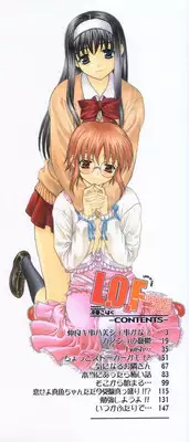 [Saegusa Kohaku] Love or Fool -I Love-