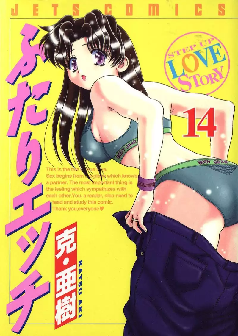 Futari Ecchi Vol14 - Pt131