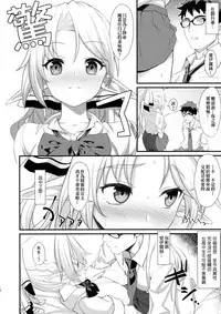 (C91) [Athome Shuka (Takunomi)] Enjo Kouhai [Chinese] [嗶咔嗶咔漢化組]