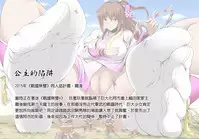 [Kazan no You] Congregation! Contents of the giant girl [Japanese, Chinese] [Digital]