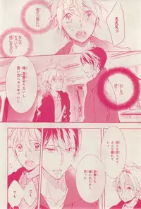 MAGAZINE BE×BOY 2015-02