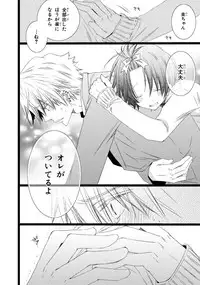 [Mishima Kazuhiko] Ore Dake Mi Nai to xx Shichau zo