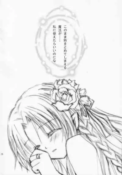 (SC41) [Sparkling Snow (Yuukey)] Koisuru Mahoutsukai (Fate/Stay Night)