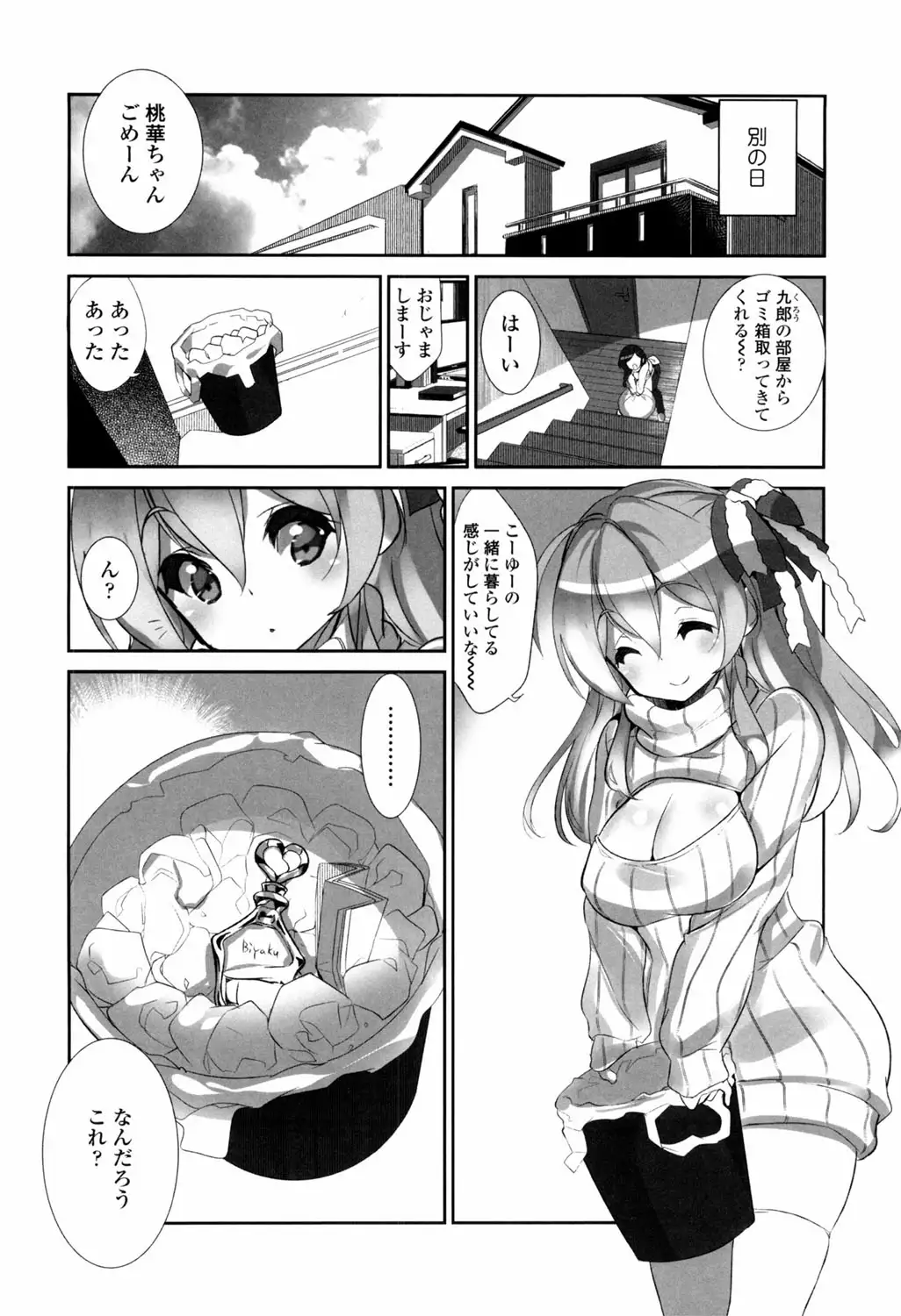 Binkan Plastic - Sensitive Plastics