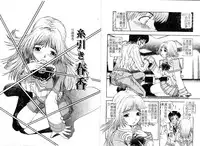 [Hattori Shinobu] Muga Muchu Nanodesu! [Chinese]