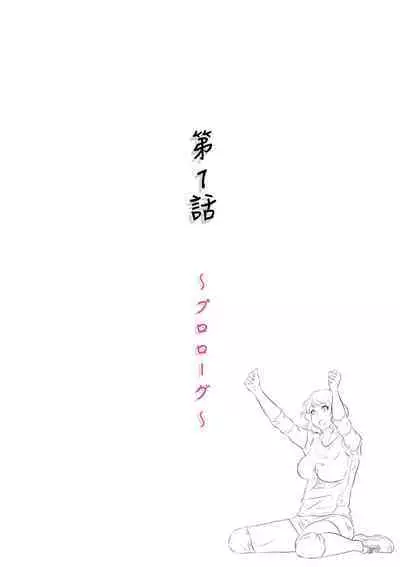 [Hayu (Hatano Yuki)] Otonari-san wa Sex·Less 1