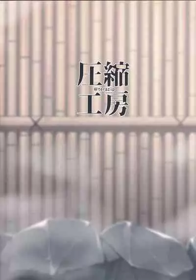 Touhoku no Ofuroya-san Ippakume