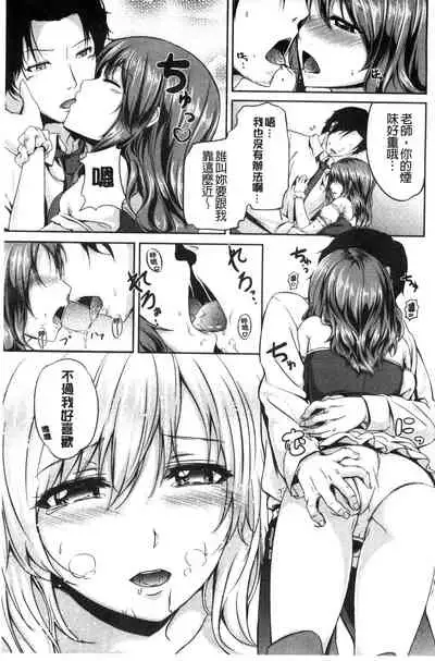 [Chobipero] Hatsumono Kajitsu [Chinese]