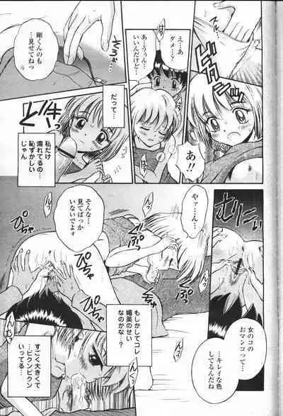 COMIC Momohime 2001-05