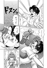 [Watanabe Wataru] Virgin Gakuen Paradise