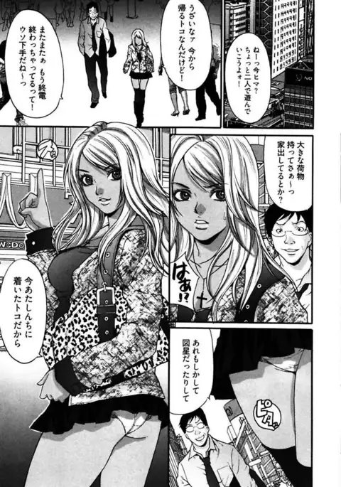 Eggu ～Chou Ero Gal Shijou Shugi～