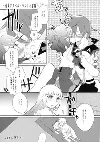 (COMIC1☆5) [Kurimomo, crazyregion (Nanako, Tsukako)] Kapuchu! (Tales of Graces f)