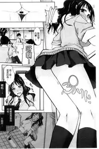 [Kurokawa Otogi] Fumajime ni Uraraka - Insincere Serenity | 言不由衷的明亮開朗 [Chinese]