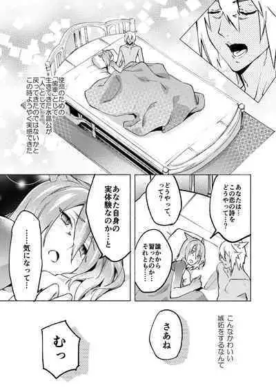 Koi no Uta, Ai no Uta.